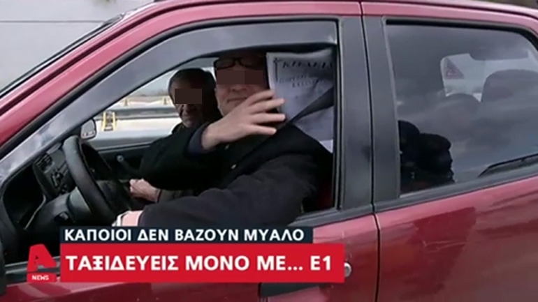 Το μακάβριο ευτράπελο στο δελτίο ειδήσεων τού «Alpha»