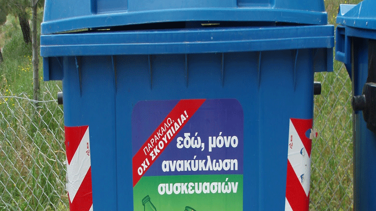 Η Περιφέρεια Αττικής ενισχύει το σύστημα ανακύκλωσης με 10.000 κάδους