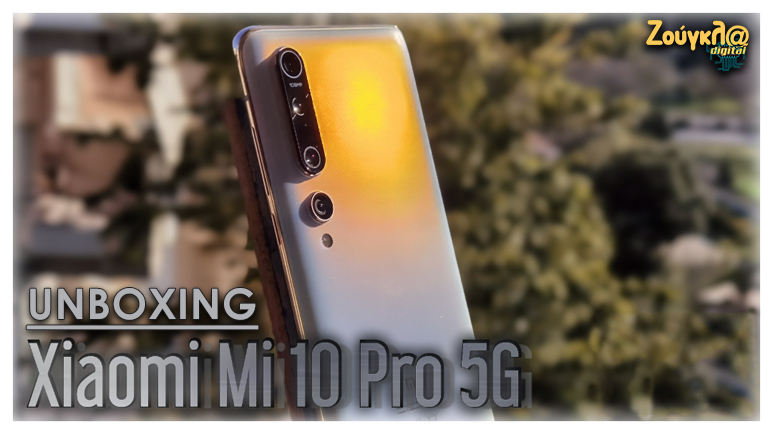 Xiaomi Mi 10 Pro 5G: Mια πρώτη ματιά – Unboxing