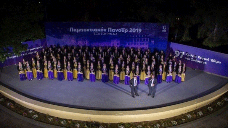 Ακυρώνεται το «Παμποντιακόν Πανοΰρ 2020 τη Θωμά ’ς σα Σούρμενα» λόγω της πανδημίας κορωνοϊού