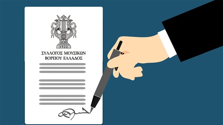 O Σύλλογος Μουσικών Β. Ελλάδος για τις νέες κυβερνητικές εξαγγελίες