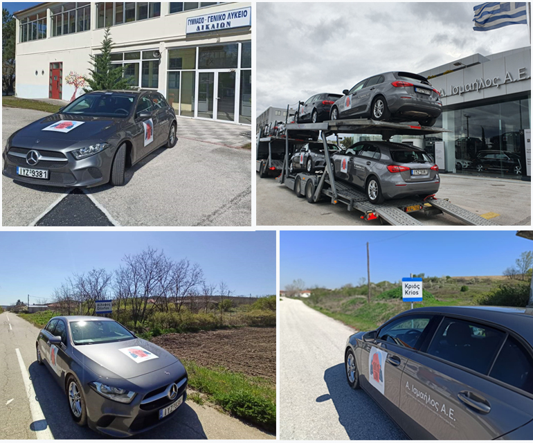 Η εταιρεία Mercedes - Ισμαήλος στηρίζει με τον τρόπο της...