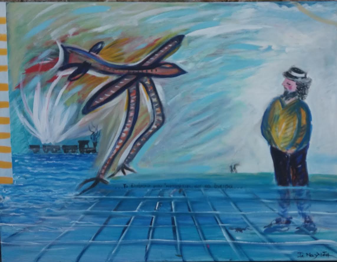 Αξιότιμε και Αγαπητέ κύριε Γρίβα