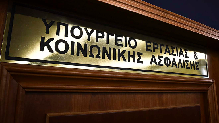 Υπουργείο Εργασίας: Εγκρίθηκε κονδύλι για την πληρωμή της αποζημίωσης ειδικού σκοπού, ύψους 800 ευρώ, σε 686.201 δικαιούχους