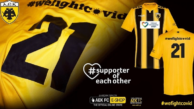 Εξαντλήθηκε η φανέλα που έβγαλε η ΑΕΚ για τη μάχη κατά του κορωνοϊού