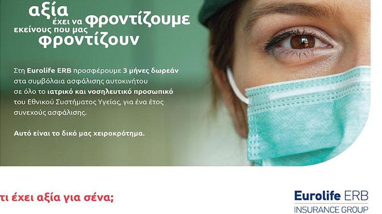 Αξία έχει να φροντίζουμε  εκείνους που μας φροντίζουν