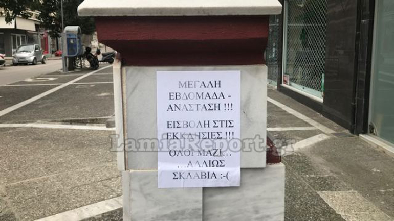 Λαμία: Συνελήφθη 32χρονος που καλούσε τους πιστούς να κάνουν… «ντου» στις εκκλησίες
