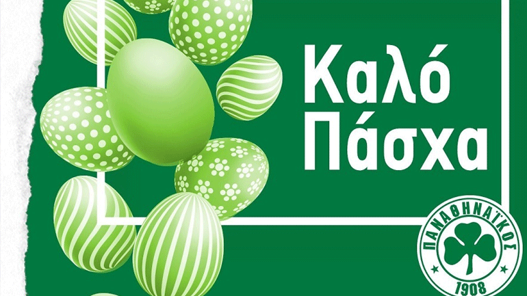 Οι ευχές  της ΠΑΕ Παναθηναϊκός για το Πάσχα