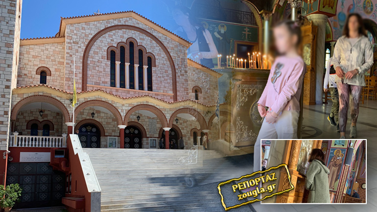 Ανοιχτή εκκλησία με προσκυνητές στη Γλυφάδα Ανοιχτή εκκλησία με προσκυνητές στη Γλυφάδα