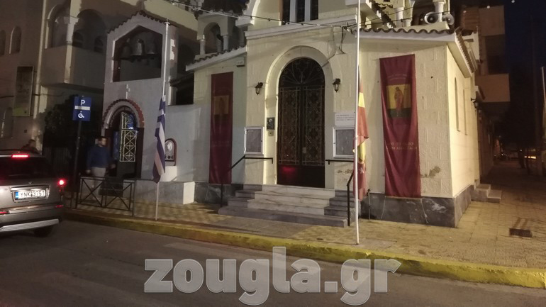 Ένταση στον Άγιο Νικόλαο Κορυδαλλού: Δεκάδες άτομα απαίτησαν να γίνει περιφορά Επιταφίου