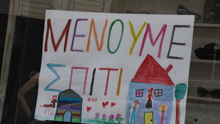 Έπαινοι από το Bloomberg: Οι ταπεινοί Ελληνες μας δείχνουν πώς να νικήσουμε τον κορωνοϊό