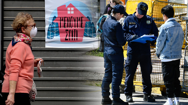 Τέλος Απριλίου οι αποφάσεις για τα μέτρα