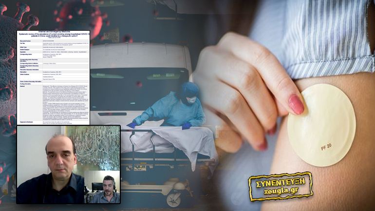 Η εθιστική ουσία της νικοτίνης ευεργετική κατά του κορωνοϊού