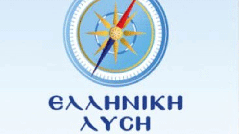 Ελληνική Λύση: Η κυβέρνηση ακολουθεί παθητική στάση έναντι της Τουρκίας