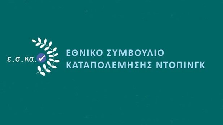 Παράταση έξι μηνών πήρε το ΕΣΚΑΝ