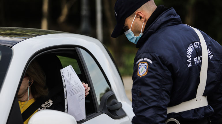 Βεβαιώθηκαν 1.232 πρόστιμα για άσκοπες μετακινήσεις