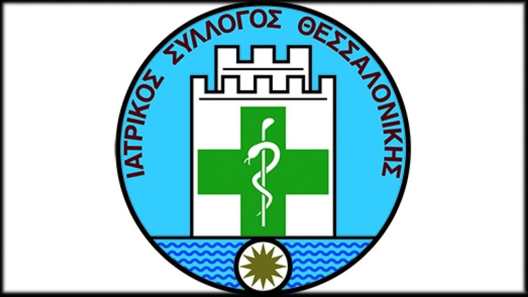 Οδηγίες του Ιατρικού Συλλόγου Θεσ/κης για την ασφαλή λειτουργία ιατρείων και εργαστηρίων