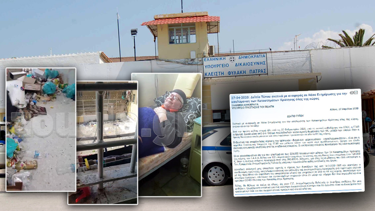 Άλλα λόγια να αγαπιόμαστε από τους αρμοδίους για τις φυλακές