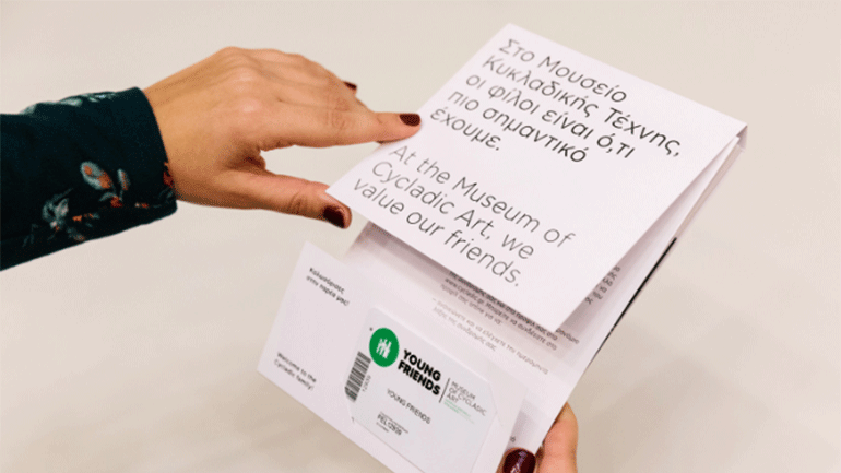 Mουσείο Κυκλαδικής Τέχνης: Προσφέρει το 20% από κάθε ανανέωση συνδρομής στην αγορά tablets