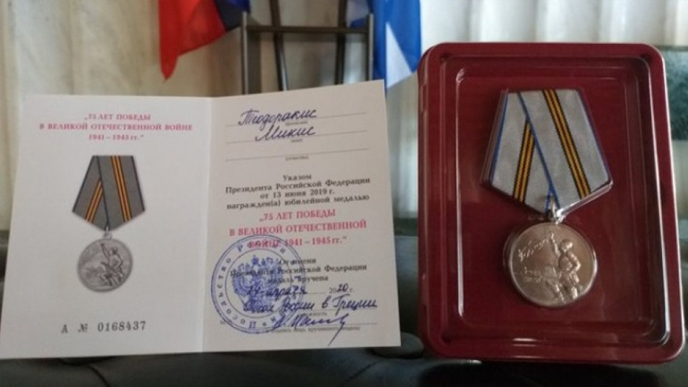 Επιδόθηκε στον Μίκη Θεοδωράκη το ρωσικό μετάλλιο «75 χρόνια από τη Νίκη στον Μεγάλο Πατριωτικό Πόλεμο»