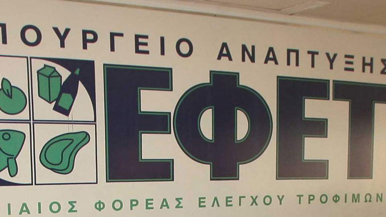 Ανάκληση πολίτικου κεμπάπ από τον ΕΦΕΤ