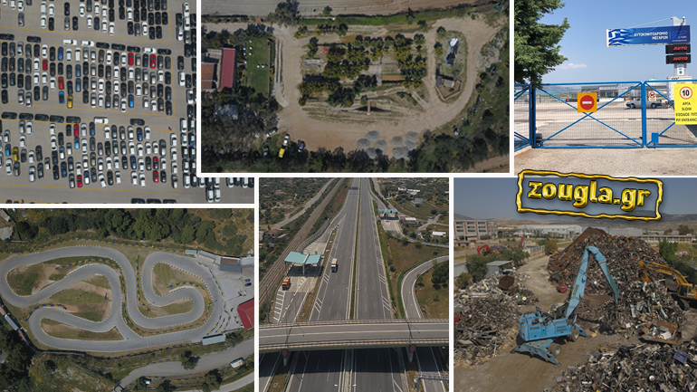 Εικόνες από… ψηλά – Logistics αυτοκινήτων, ανακύκλωση, πίστες…