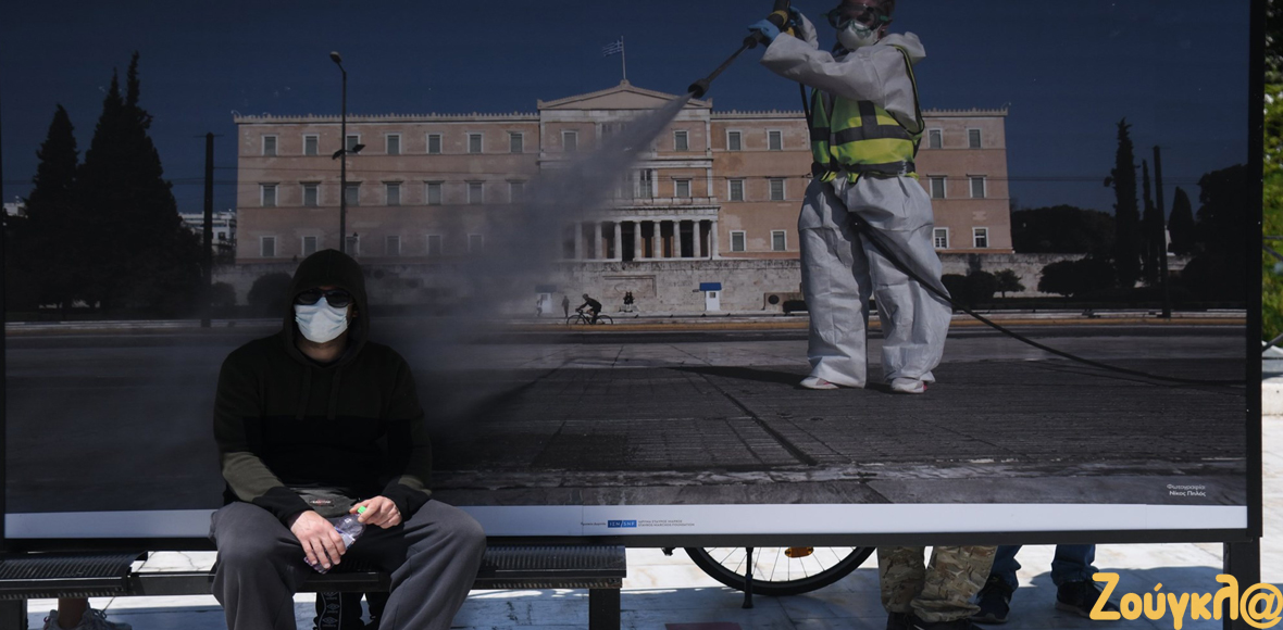 Πρωτομαγιά με Covid-19