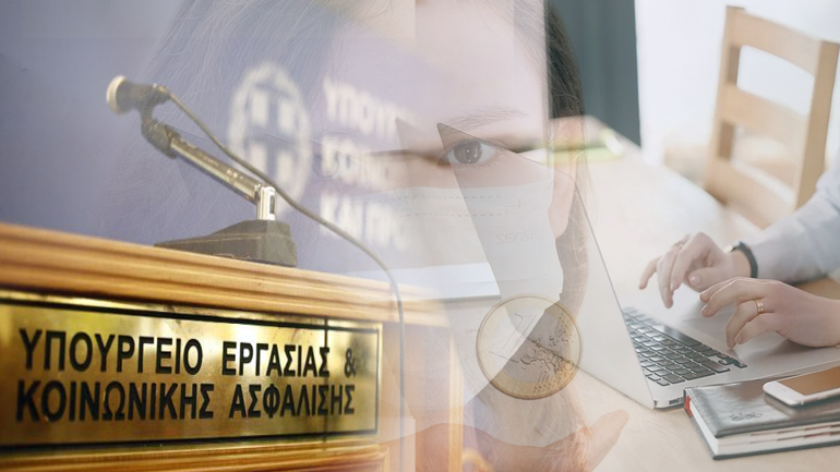 Τι ισχύει για την αναστολή συμβάσεων εργασίας