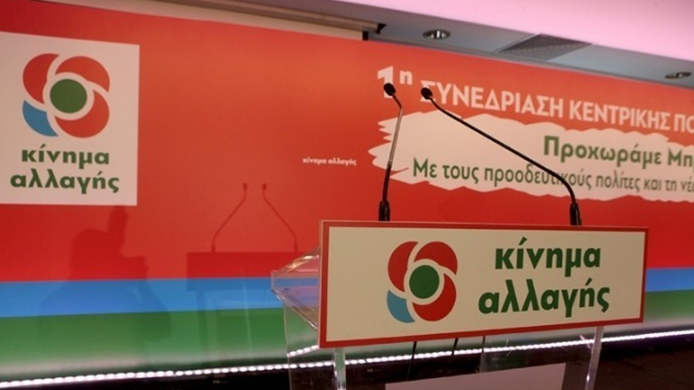 ΚΙΝΑΛ: Στήριξη της απασχόλησης με πλήρη σεβασμό των όρων εργασίας και των αμοιβών