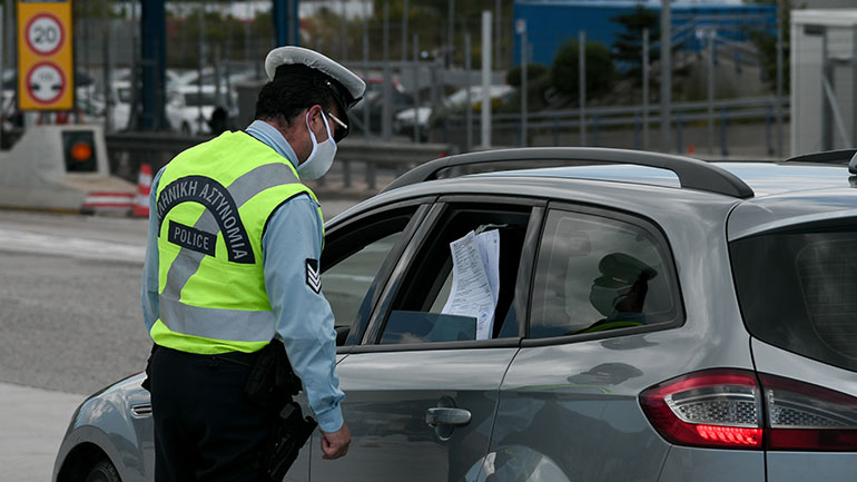 Σημειώθηκαν 819 άσκοπες μετακινήσεις το τελευταίο 24ωρο