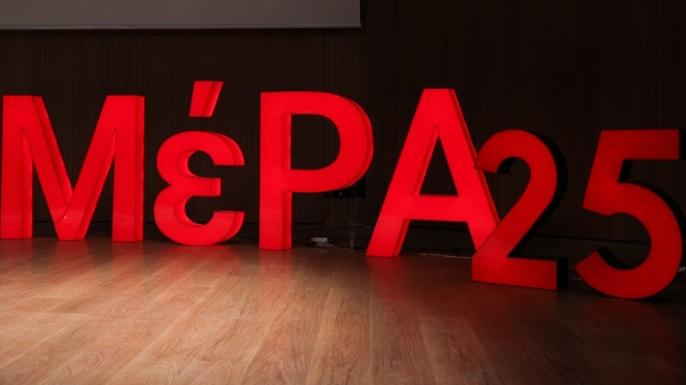 ΜέΡΑ25: Να δοθεί παράταση του χρόνου υποβολής IBAN – Χιλιάδες άνεργοι δεν θα λάβουν την ενίσχυση