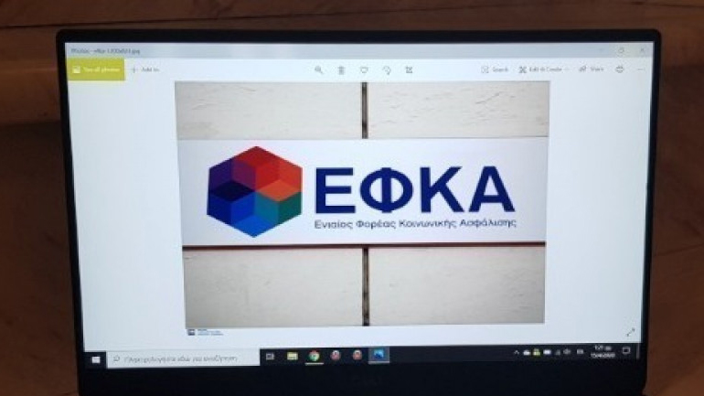 e-ΕΦΚΑ: Η απονομή σύνταξης έγινε ψηφιακή – Ηλεκτρονικά οι αιτήσεις των δικαιούχων