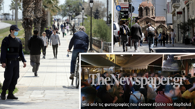 Όλη η Ελλάδα ένα πάρτι – Οργισμένη αντίδραση Χαρδαλιά