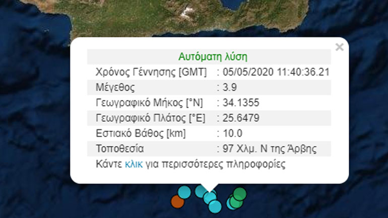 Σεισμός 3,9 Ρίχτερ στην Κρήτη