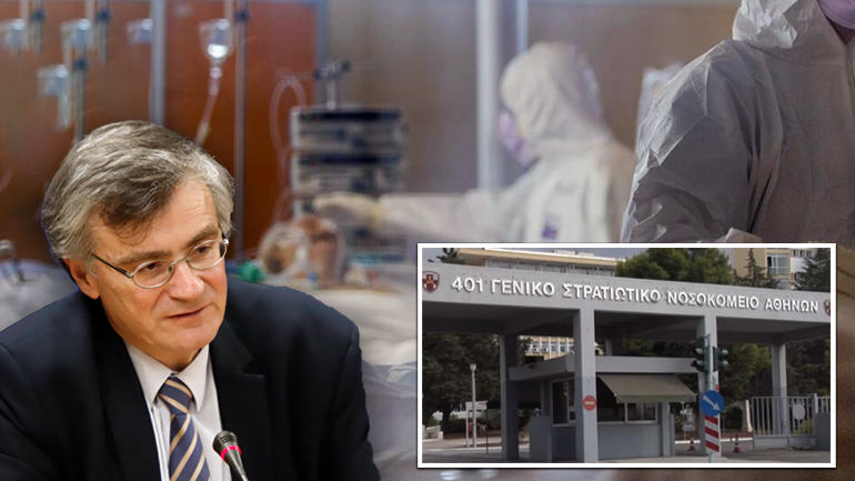 Εντοπίστηκαν 11 κρούσματα στο 401 στρατιωτικό νοσοκομείο