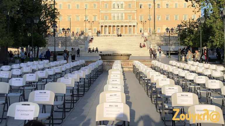 Άδειες καρέκλες γέμισε η Ελλάδα: Φωτογραφίες από την διαμαρτυρία στο Σύνταγμα