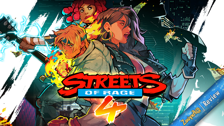 Streets of Rage 4 – Review: Δυναμική επιστροφή της θρυλικής σειράς ξύλου