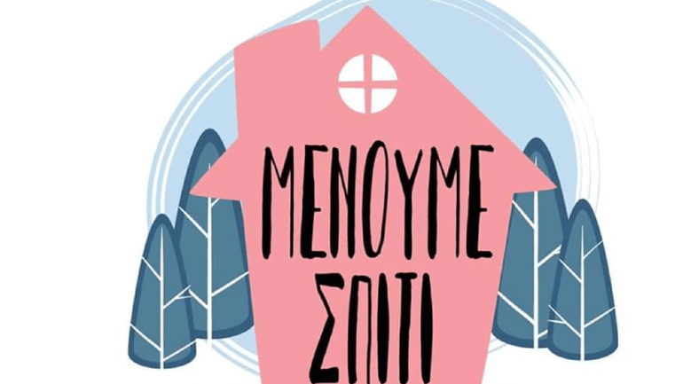 ΣΥΡΙΖΑ: Ούτε ένα ευρώ στους Περιφερειακούς Ρ/Σ από την καμπάνια των 20 εκατ.