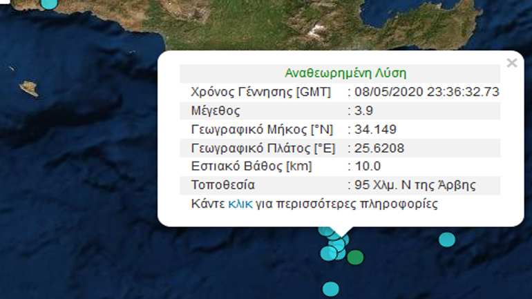 Σεισμική δόνηση 3,9R νότια της Κρήτης