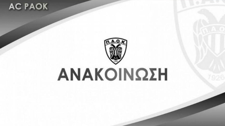 ΑΣ ΠΑΟΚ: «Κάποιοι ψάχνουν κατακτήσεις τίτλων στα χαρτιά»