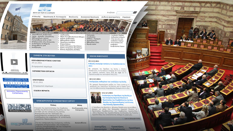 Στη δημοσιότητα τα πόθεν έσχες των πολιτικών – Οι δηλώσεις των αρχηγών