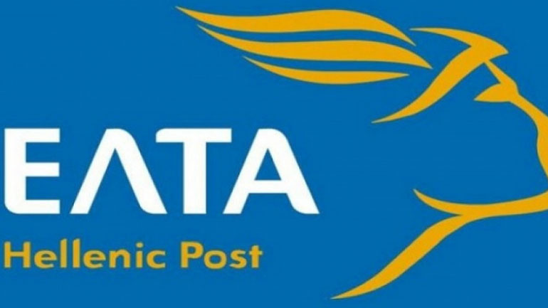 ΕΛΤΑ: Αποκαθίσταται η δυνατότητα αποστολής ταχυδρομικών αντικειμένων στο εξωτερικό