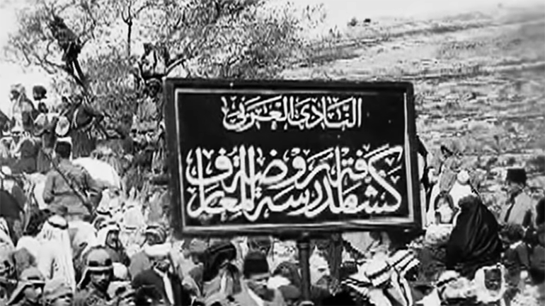 Νέο ντοκιμαντέρ: «Η ιστορία της Παλαιστίνης 1799 – έως σήμερα»