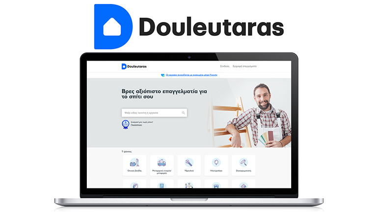 Douleutaras.gr: 400.000 επισκέψεις τον μήνα για την πλατφόρμα εύρεσης Επαγγελματιών για το Σπίτι