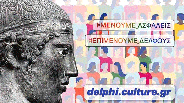 Εφορεία Αρχαιοτήτων Φωκίδος – Οι εκδηλώσεις για τη Διεθνή Ημέρα Μουσείων