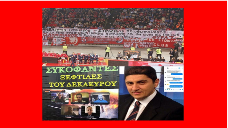 Από τα ανορθόγραφα πανό, στην ανορθόγραφη «επικήρυξη» και στον ανορθόγραφο υφυπουργίσκο