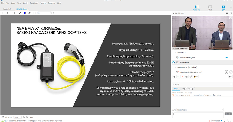 Η παρουσίαση έγινε μέσω της πλατφόρμας WEBEX. Στη φωτογραφία διακρίνονται ο επικεφαλής των ηλεκτρικών οχημάτων BMW Αντώνης Αδάναλης (δεξιά) και ο product manager του BMW Group Νίκος Καψής  