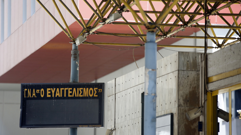 «Δεν υπάρχουν άνθρωποι σε καραντίνα στον Ευαγγελισμό», διευκρινίζει ο πρόεδρος εργαζομένων