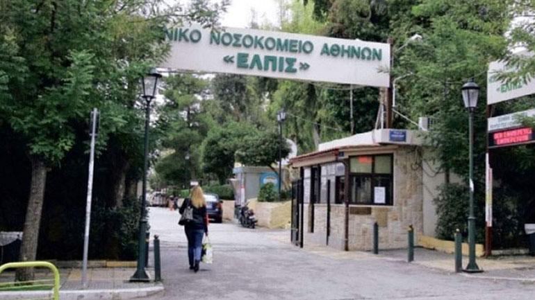 Συναγερμός στο Ελπίς: Τρεις γιατροί και μία νοσηλεύτρια θετικοί στον κορωνοϊό