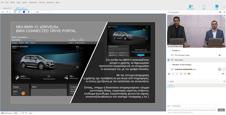 Κατά τη διάρκεια της διαδικτυακής πανελλήνιας παρουσίασης της υβριδικής BMW X1 οι άνθρωποι της BMW Hellas έκαναν γνωστό πως όλα τα μοντέλα της γκάμας διαθέτουν το σύστημα Connected Drive το οποίο εκτός από πληροφορίες για το όχημα σου δίνει και το ακριβές στίγμα για το πού βρίσκεται…